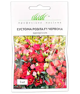 Еустома Розіта Червона