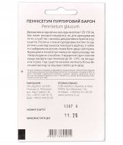 Изображение товара миниатюра 1425