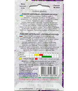 Лобелия Лиловый каскад ампельная