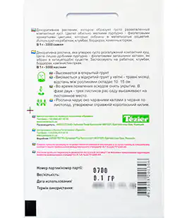 Лобулярия Королевский Ковёр