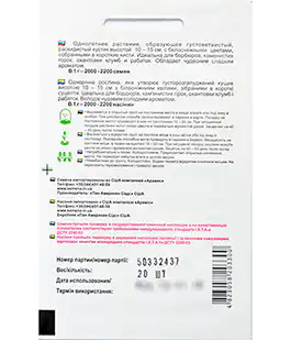 Лобулярия морская Снежинка