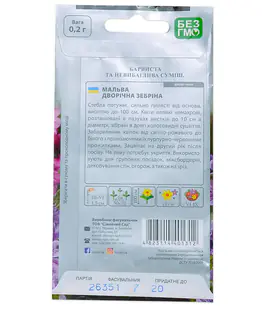 Мальва Зебрина