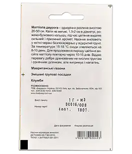 Маттіола Двурога