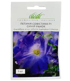 Петуния Софистика Синее утро F1