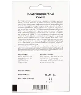 Платикодон Гаваи смесь