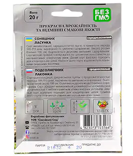 Подсолнечник Лакомка