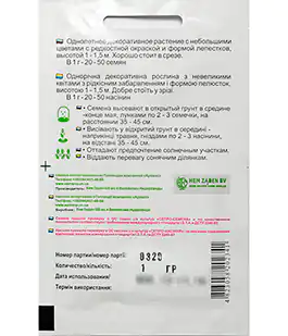 Подсолнух Вечернее солнце