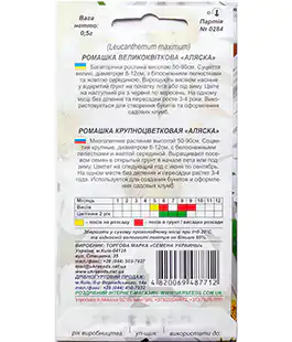 Ромашка Аляска