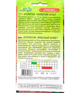 Семена цветов Агератум Красный Букет