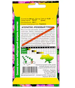 Семена цветов Агератум Розовый Туман