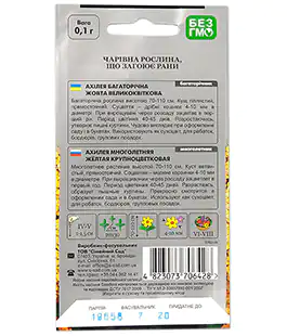 Ахілея Жовта
