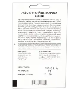 Аквілегія Сяйво махрова суміш