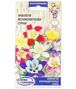 Семена цветов Аквилегия крупноцветковая смесь