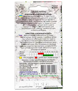 Лобулярія Сніговий килим