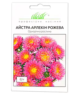Семена цветов Астра Арлекин розовая