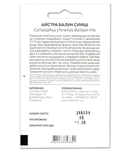 Астра Балун Смесь