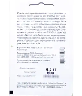 Семена цветов Астра Еллегия