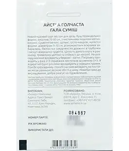 Айстра Гала суміш