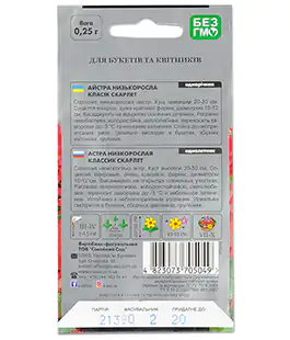 Айстра Класік Скарлет