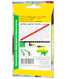Семена цветов Астра Когти Тигра смесь