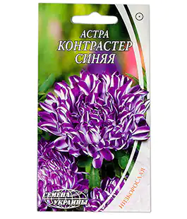 Семена цветов Астра Контрастер Синяя