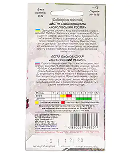 Семена цветов Астра Королевский размер смесь