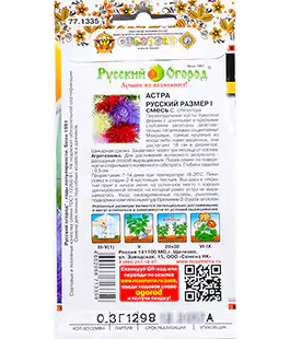 Семена цветов Астра PPI смесь Русский Размер