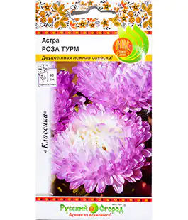 Семена цветов Астра Роза Турм