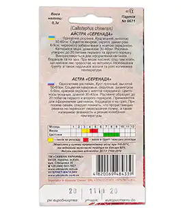 Семена цветов Астра Серенада