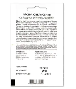Айстра Ювель Суміш