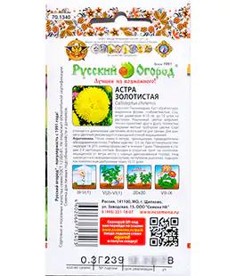 Семена цветов Астра Золотистая