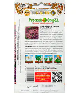 Семена цветов Аубреция