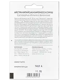 Семена цветов Айстра Баронеса смесь
