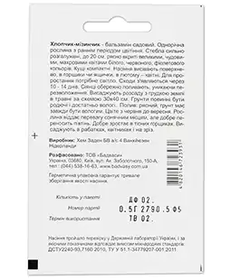 Семена цветов Бальзамин Мальчик-спальчик