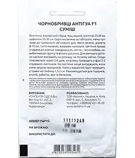 Семена цветов Бархатцы Антигуа Ф1 смесь