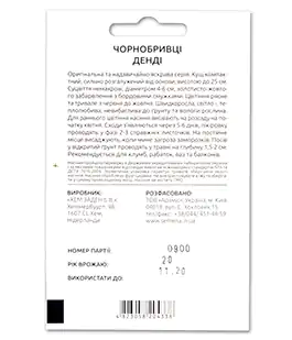 Семена цветов Бархатцы Денди