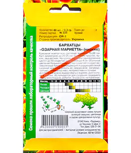 Семена цветов Бархатцы Озорная Мариетта