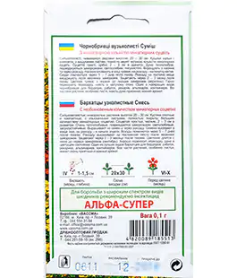 Семена цветов Бархатцы Узколистые Смесь
