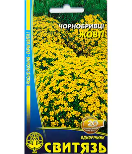 Семена цветов Бархатцы Желтые