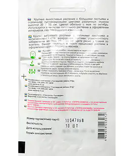 Семена цветов Бегония клубневая Гоу - Гоу Ф1 смесь