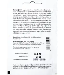 Семена цветов Дельфиниум Баттерфляй