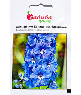 Семена цветов Дельфиниум Беладонна