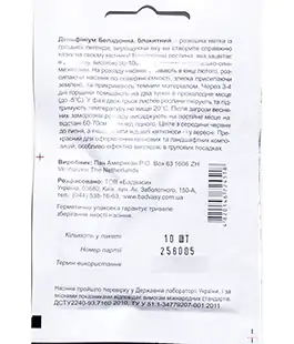 Семена цветов Дельфиниум Беладонна