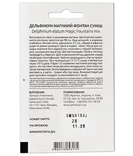 Семена цветов Дельфиниум Магичный фонтан