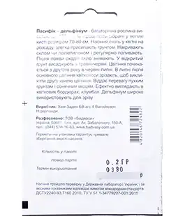 Семена цветов Дельфиниум Пасифик смесь