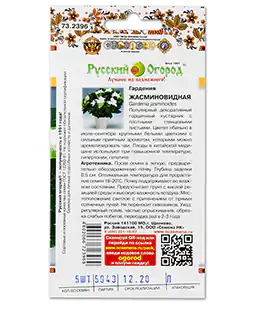 Семена цветов Гардения