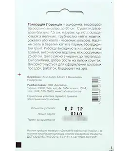 Семена цветов Гайлардия Лоренциана