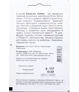Семена цветов Газания Солнечный свет