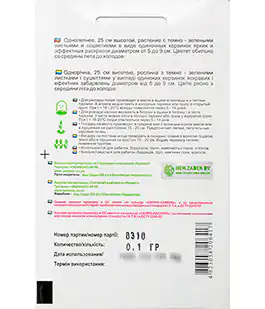 Семена цветов Газания Солнечный свет