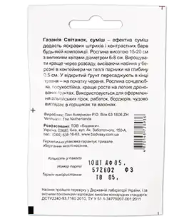 Семена цветов Газания Свитанок